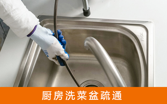 江西洗菜池疏通